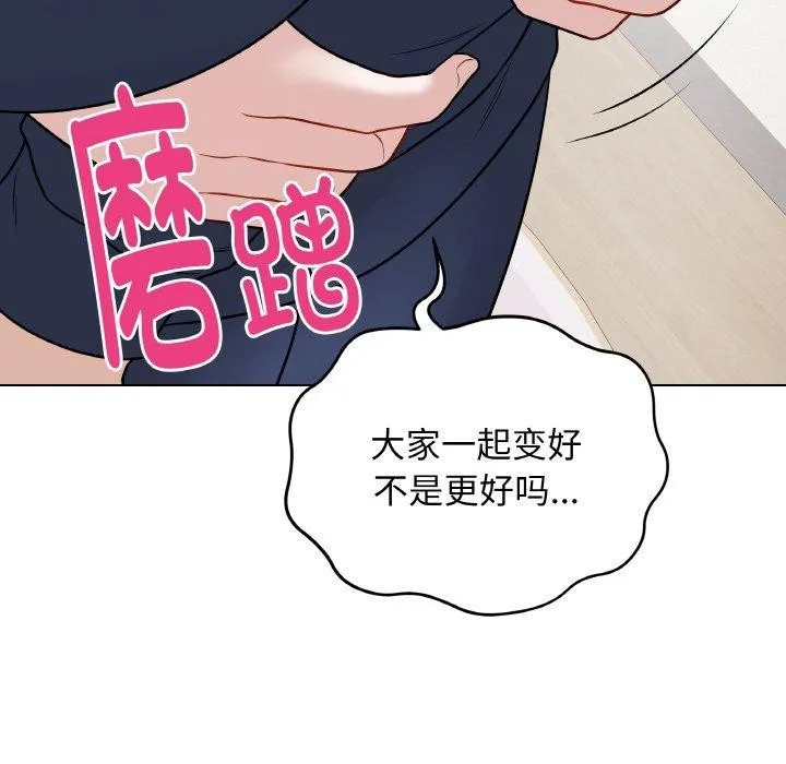 最后的冲刺 - 第13話 - page 54