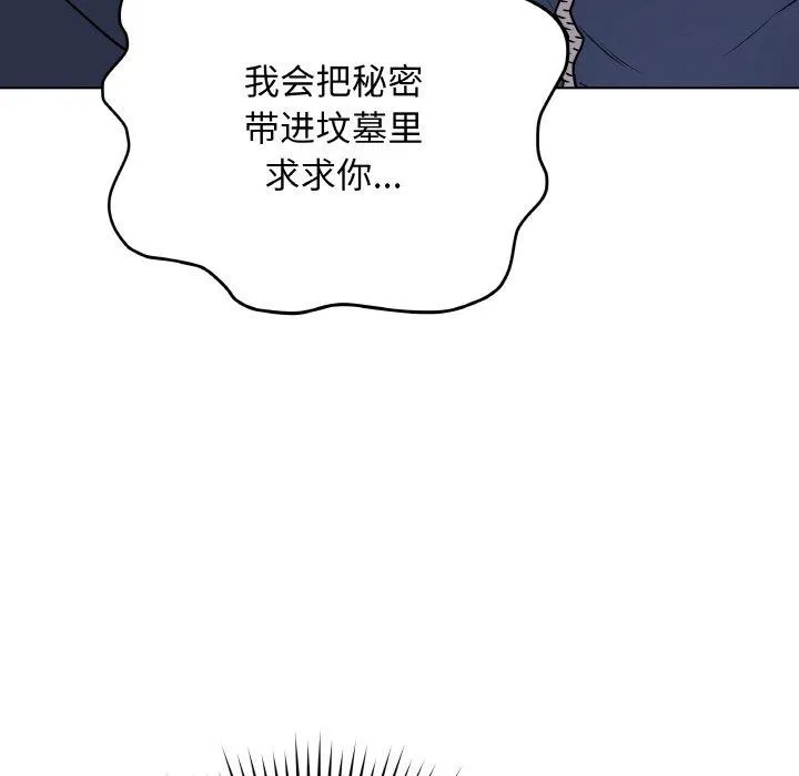 最后的冲刺 - 第13話 - page 58