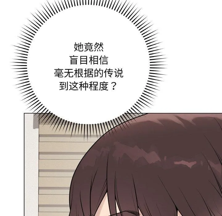 最后的冲刺 - 第13話 - page 59