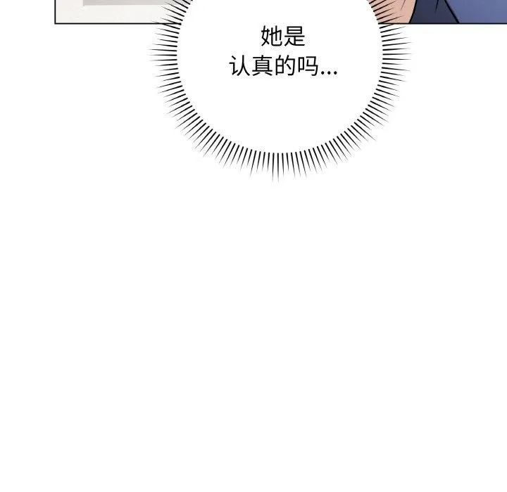 最后的冲刺 - 第13話 - page 61