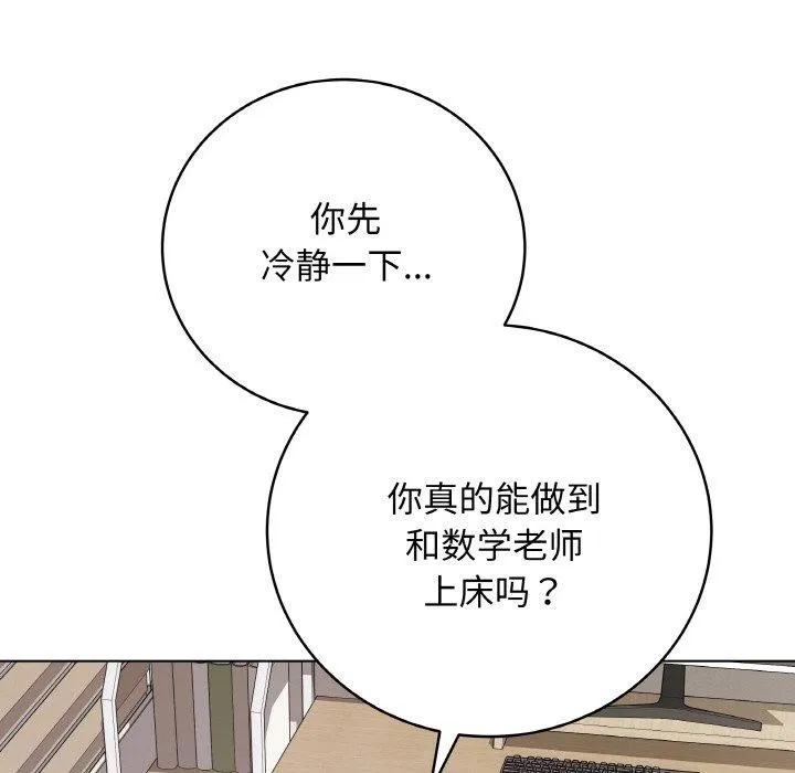 最后的冲刺 - 第13話 - page 62