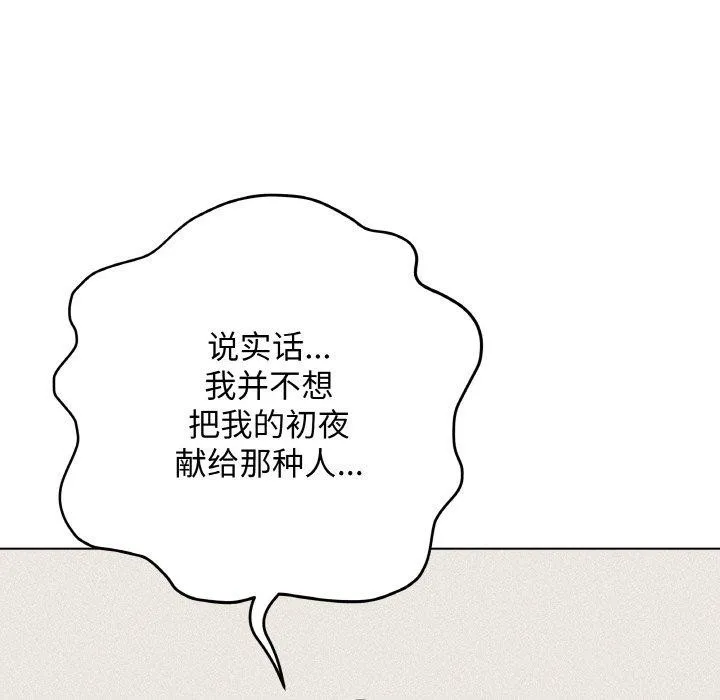 最后的冲刺 - 第13話 - page 65