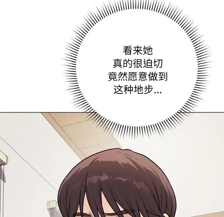 最后的冲刺 - 第13話 - page 69
