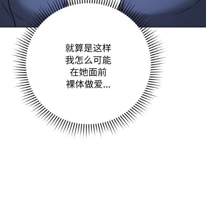 最后的冲刺 - 第13話 - page 71