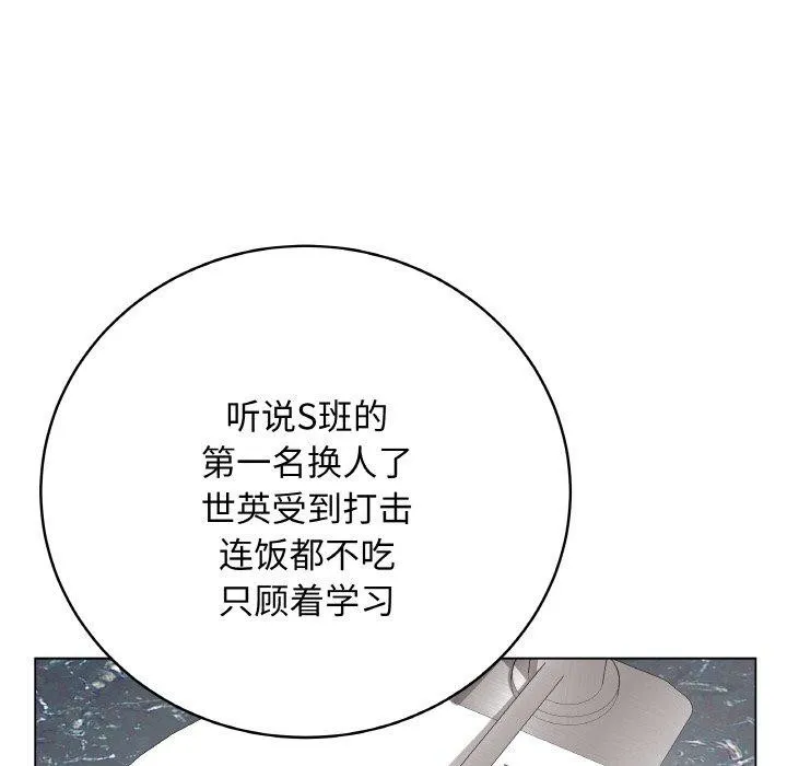 最后的冲刺 - 第13話 - page 77