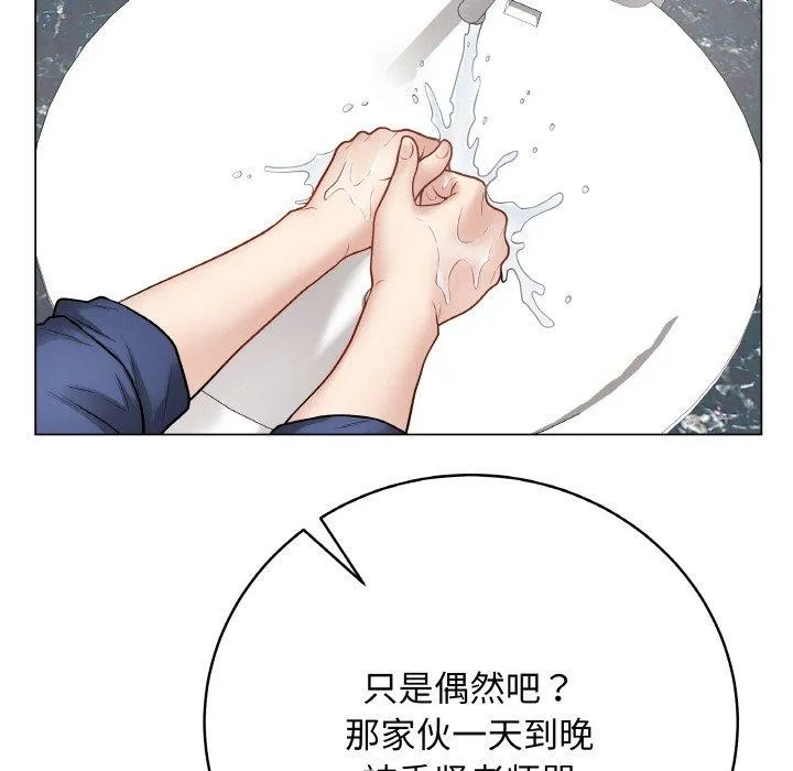 最后的冲刺 - 第13話 - page 78