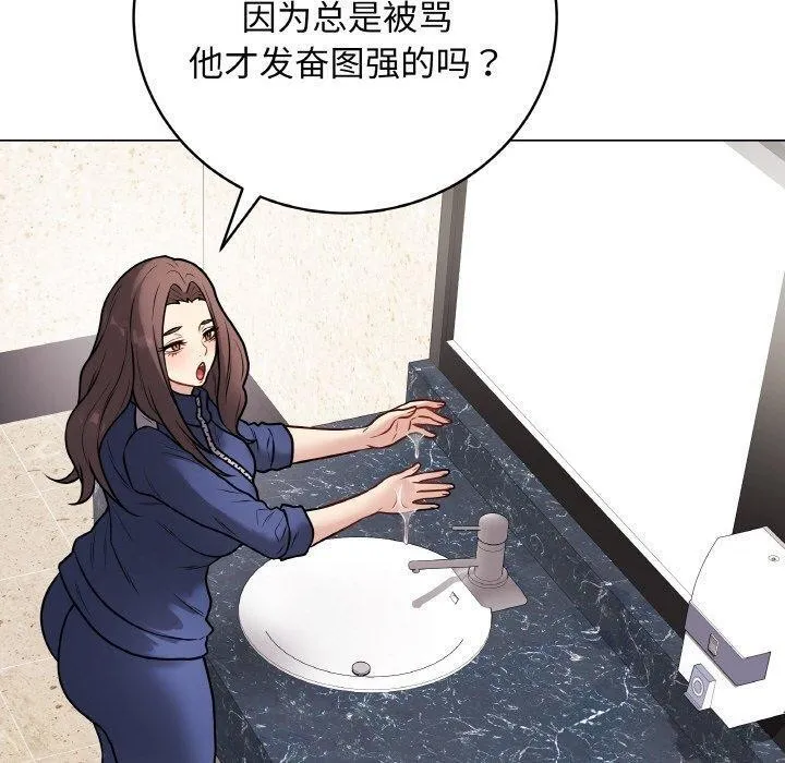 最后的冲刺 - 第13話 - page 80