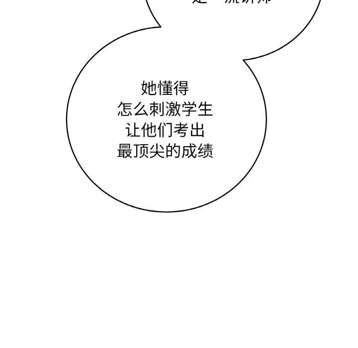 最后的冲刺 - 第13話 - page 82