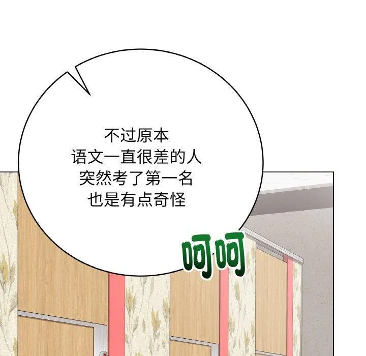 最后的冲刺 - 第13話 - page 83