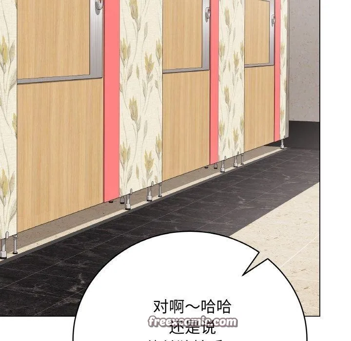 最后的冲刺 - 第13話 - page 84