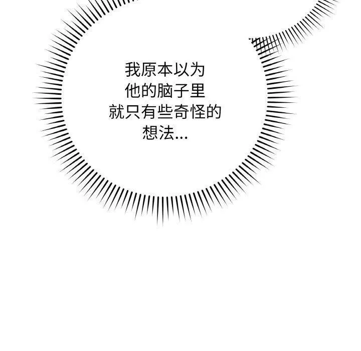 最后的冲刺 - 第13話 - page 90