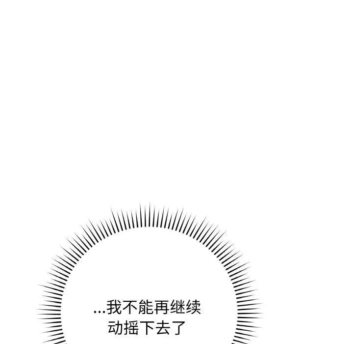 最后的冲刺 - 第13話 - page 104