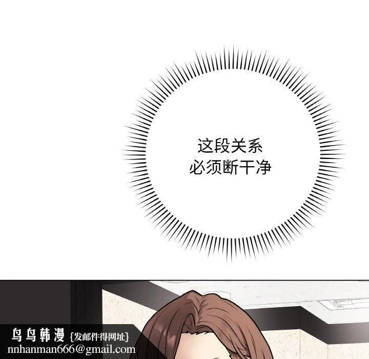 最后的冲刺 - 第13話 - page 107