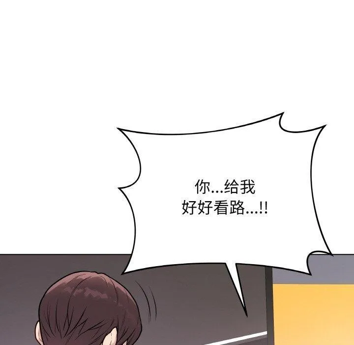 最后的冲刺 - 第13話 - page 120