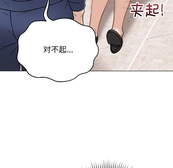 最后的冲刺 - 第13話 - page 122