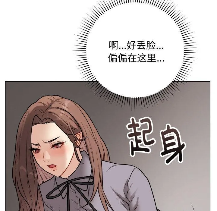 最后的冲刺 - 第13話 - page 123