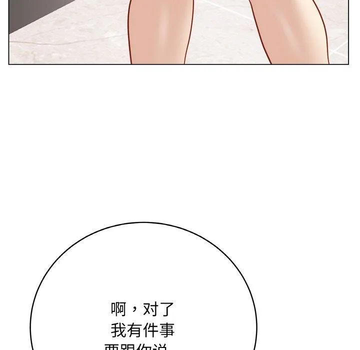 最后的冲刺 - 第13話 - page 125