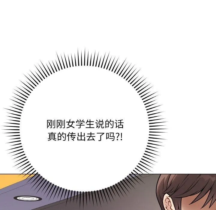 最后的冲刺 - 第13話 - page 131