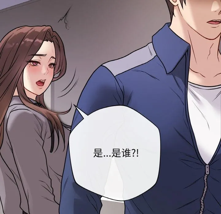 最后的冲刺 - 第13話 - page 132