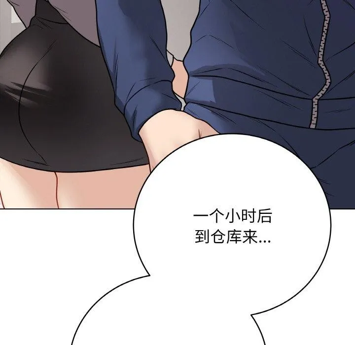 最后的冲刺 - 第13話 - page 133