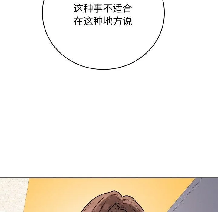 最后的冲刺 - 第13話 - page 134