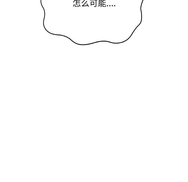 最后的冲刺 - 第13話 - page 137
