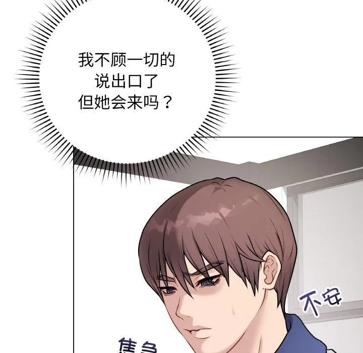 最后的冲刺 - 第13話 - page 142