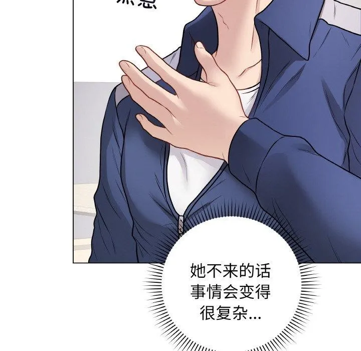最后的冲刺 - 第13話 - page 143
