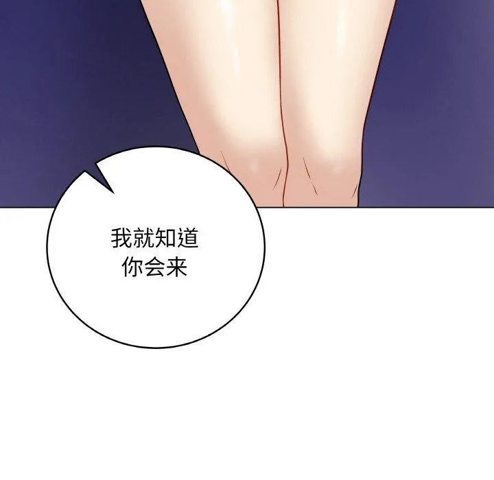 最后的冲刺 - 第13話 - page 147