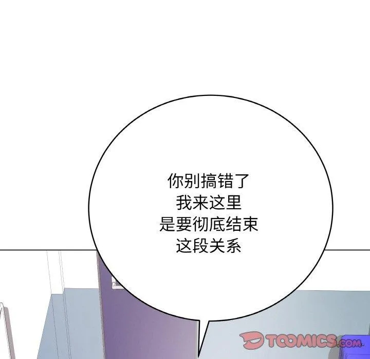 最后的冲刺 - 第13話 - page 148