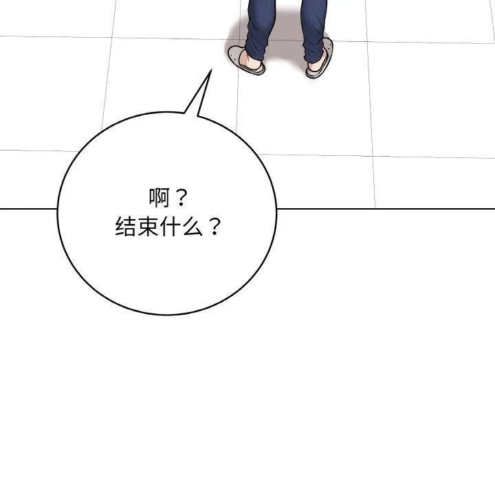 最后的冲刺 - 第13話 - page 150