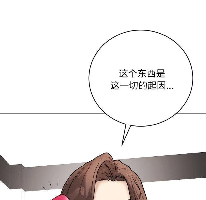 最后的冲刺 - 第13話 - page 151