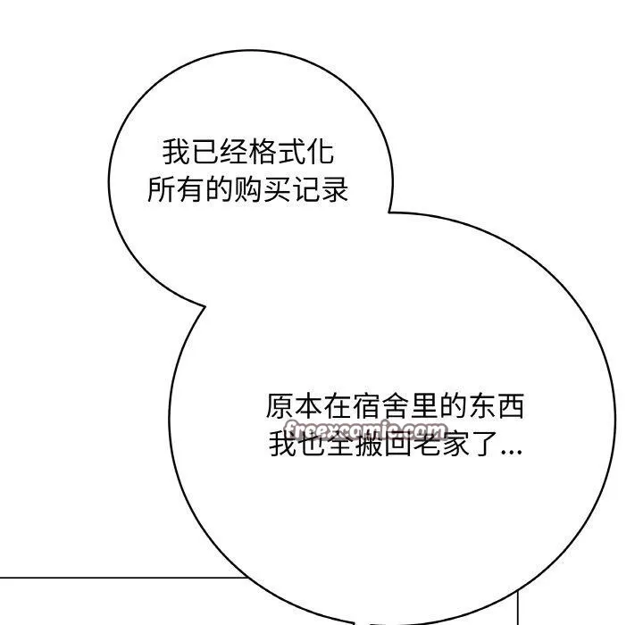 最后的冲刺 - 第13話 - page 154