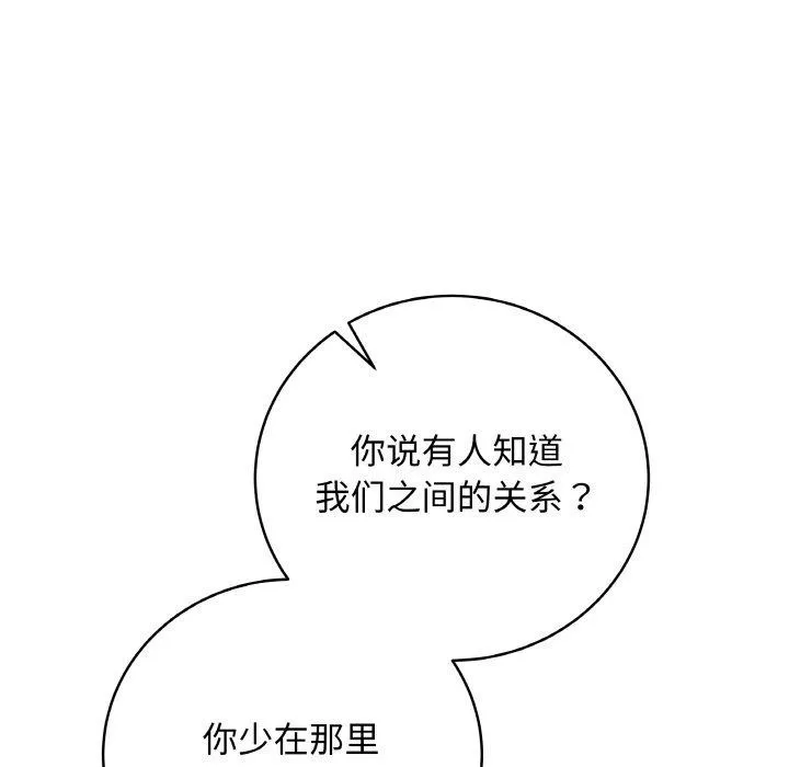 最后的冲刺 - 第13話 - page 157