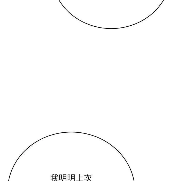 最后的冲刺 - 第13話 - page 160