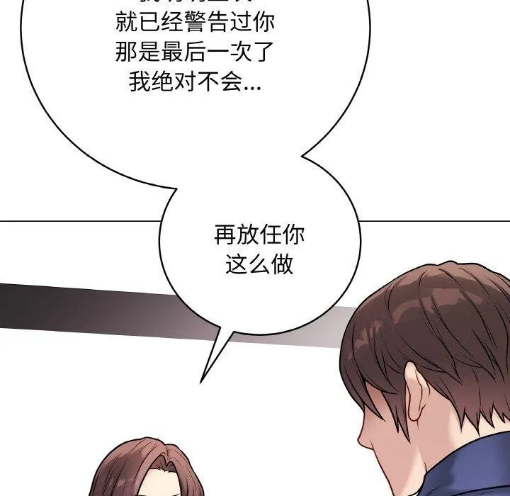 最后的冲刺 - 第13話 - page 161