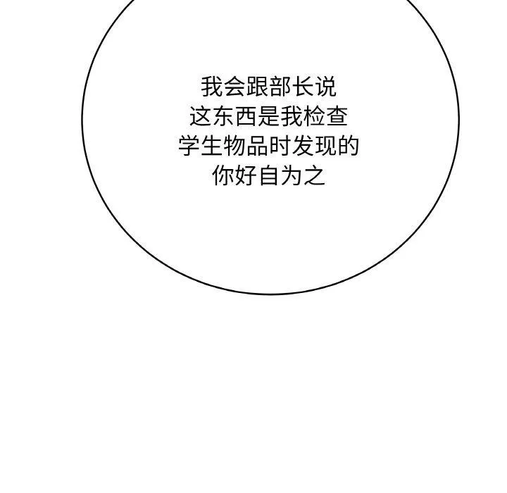 最后的冲刺 - 第13話 - page 163