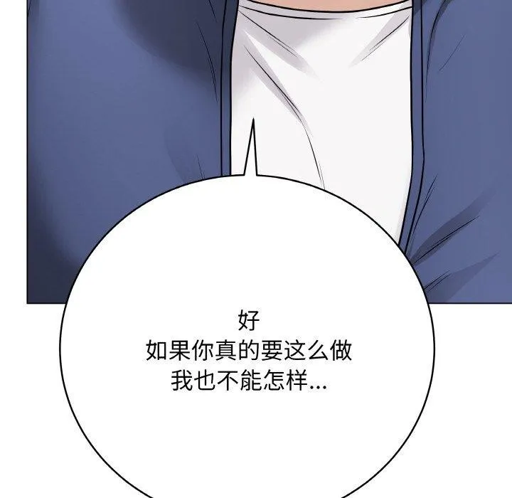 最后的冲刺 - 第13話 - page 165