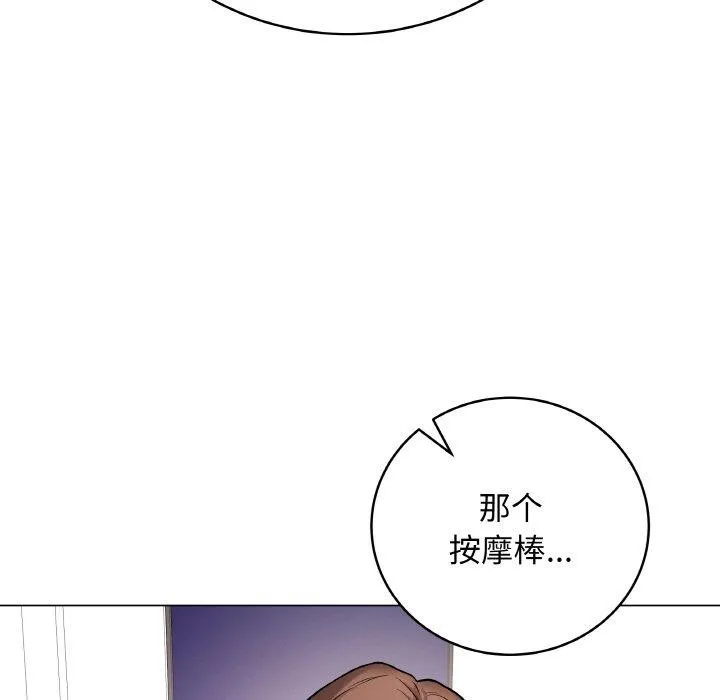 最后的冲刺 - 第13話 - page 166