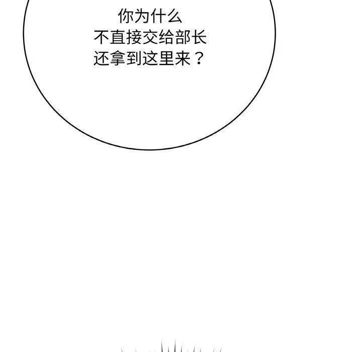 最后的冲刺 - 第13話 - page 169