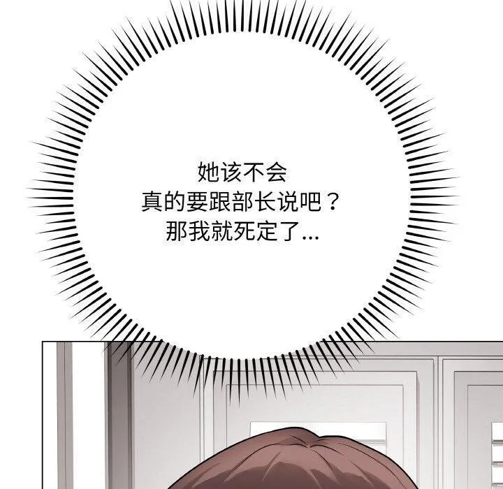最后的冲刺 - 第13話 - page 170