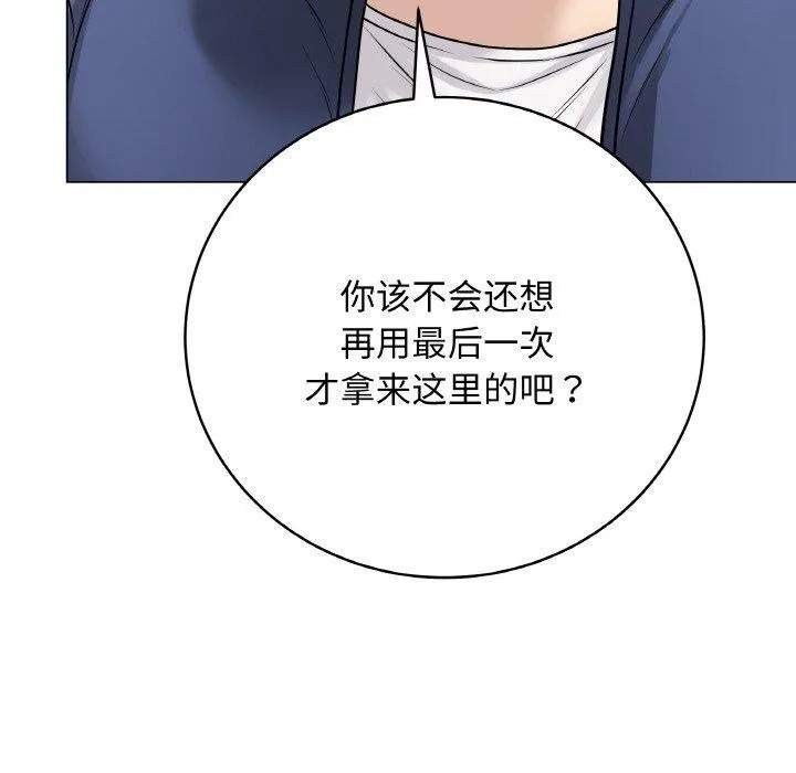 最后的冲刺 - 第13話 - page 172