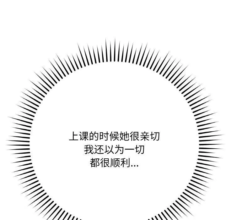 最后的冲刺 - 第13話 - page 173