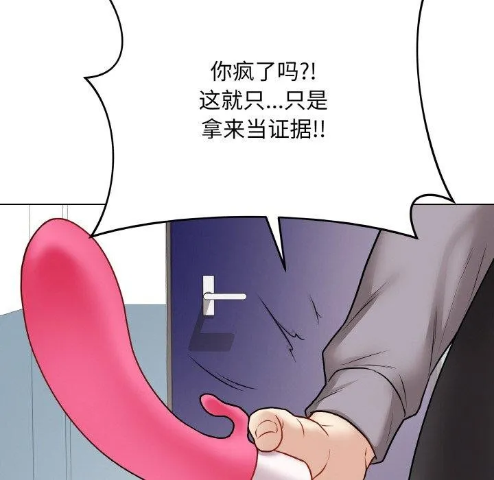 最后的冲刺 - 第13話 - page 178