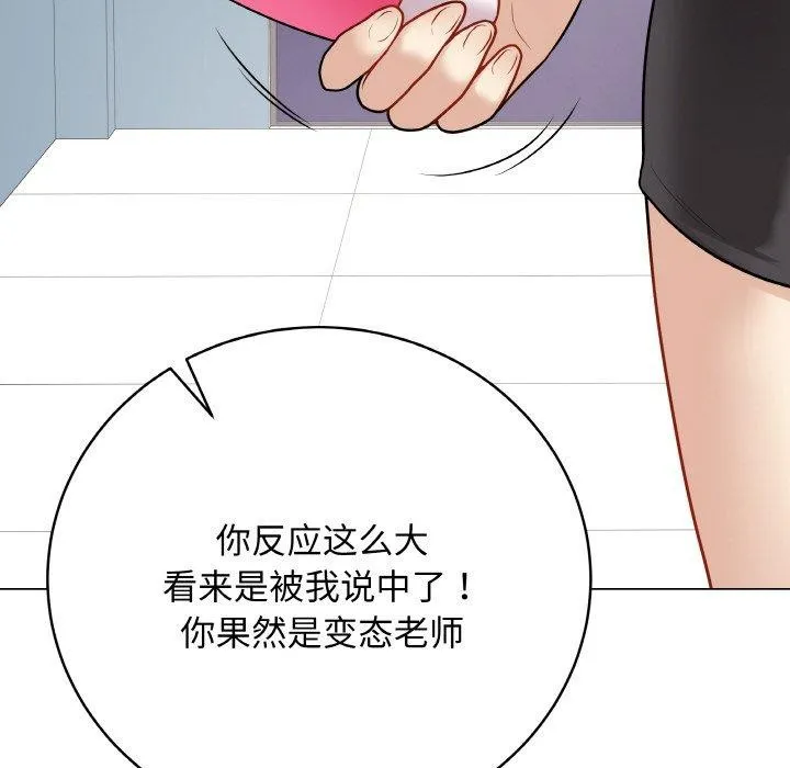 最后的冲刺 - 第13話 - page 179