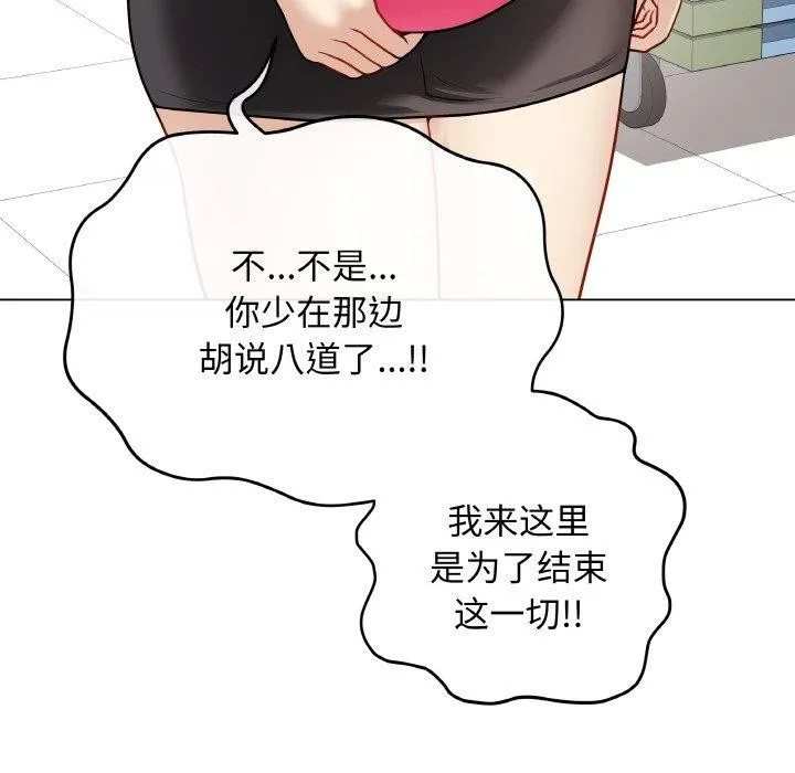 最后的冲刺 - 第13話 - page 183