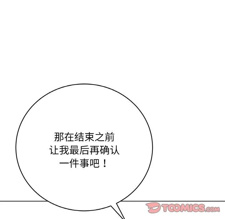 最后的冲刺 - 第13話 - page 184