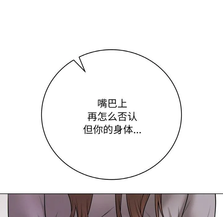 最后的冲刺 - 第13話 - page 187