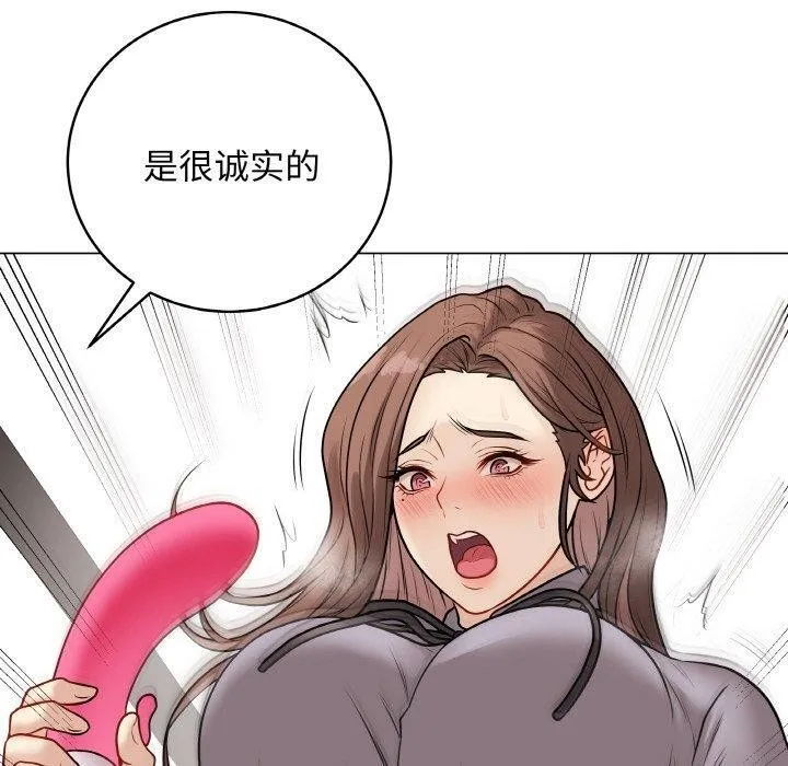 最后的冲刺 - 第13話 - page 190