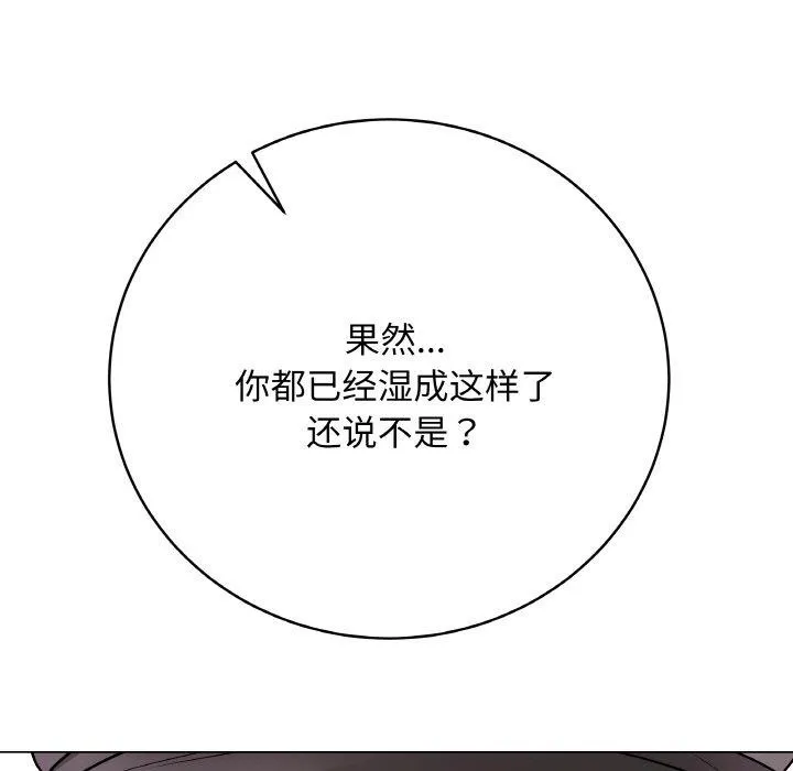 最后的冲刺 - 第13話 - page 193